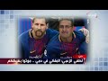 لطفي الزعبي يرفع قضية علي البرشلونيين لطفي الزعبي يرفع قضية علي البرشلونيين