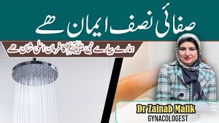 Cleanliness Is Half The Faith The Importance Of Hygiene In Islam Dr Zianab Malik