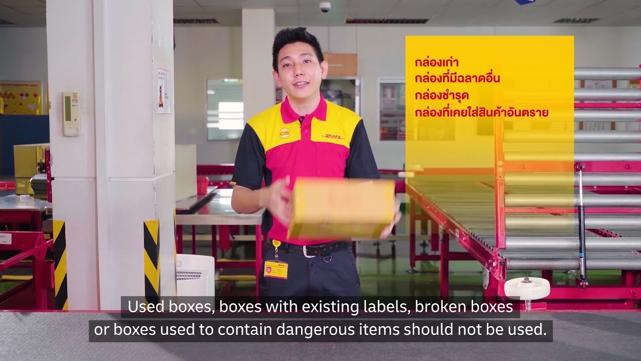 แนะนำการแพ็คสินค้าที่ถูกวิธีตามแบบ DHL Express Packing guide by DHL