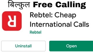 Rebtel app | How to use rebtel free international calling app | screenshot 1