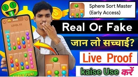 Sphere sort master real or fake | Sphere sort master | withdrawal | review #sphere_sort_master 