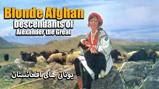 The Blonde Afghan یونانی های افغانستان