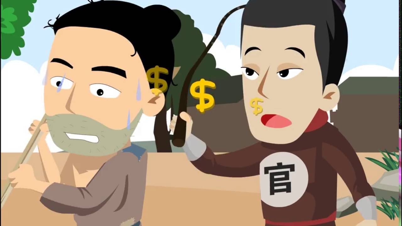 龍騰高中國文6 第10課 過秦論【動畫】