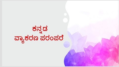 ಶಬ್ದಸ್ಮೃತಿ,ಶಬ್ದಮಣಿದರ್ಪಣ,ಶಬ್ದಾನುಶಾಸನB.A.5th semester, Optional Kannada -2 , Smt V.P.Jalihal
