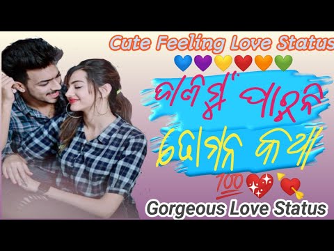 Jani Mun Paruni To mana Katha  Odia romantic status video songs  whatsapp status video