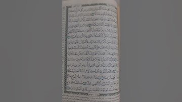 ما تيسر من سورة الكهف للقارئ خليل انيس #الكهف