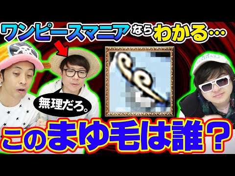 あの悪魔の実の真実が判明 ワンピース943話 考察感想トーク One Piece Youtube