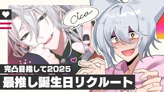 ♡ エイトリ 百目鬼潜 ♡ mqdefault.jpg