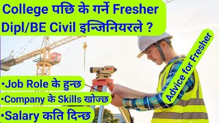 After Civil Engineering In Nepal | Civil Engineering In Nepal | Civil Engineering Job In Nepal