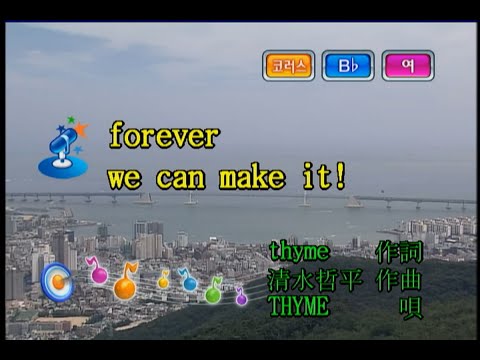 THYME - forever we can make it! (KY 42795) 노래방 カラオケ