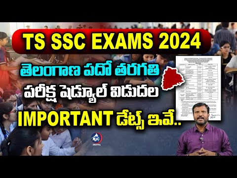 Telangana SSC 10th