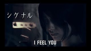 I Feel You - sub Eng - Full Length Movie I Feel You - sub Eng - Full Length Movie