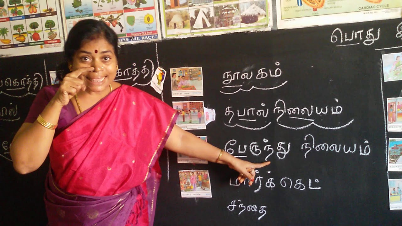 Public Places Speech Therapy For Deaf And Dumb In Tamil public-places-speech-therapy-for-deaf-and-dumb-in-tamil