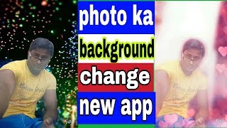 photo ka background change kare one click me || new effects lagawo photo me hindi screenshot 5