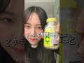 【ビタミンcってほんまに肌白くなる?!】#ダイエットビフォーアフター #垢抜け #美白#ビタミンc #aespa#カリナ