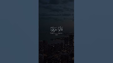 {قال افتعبدون من دون الله} للقارئ ياسر الدوسري