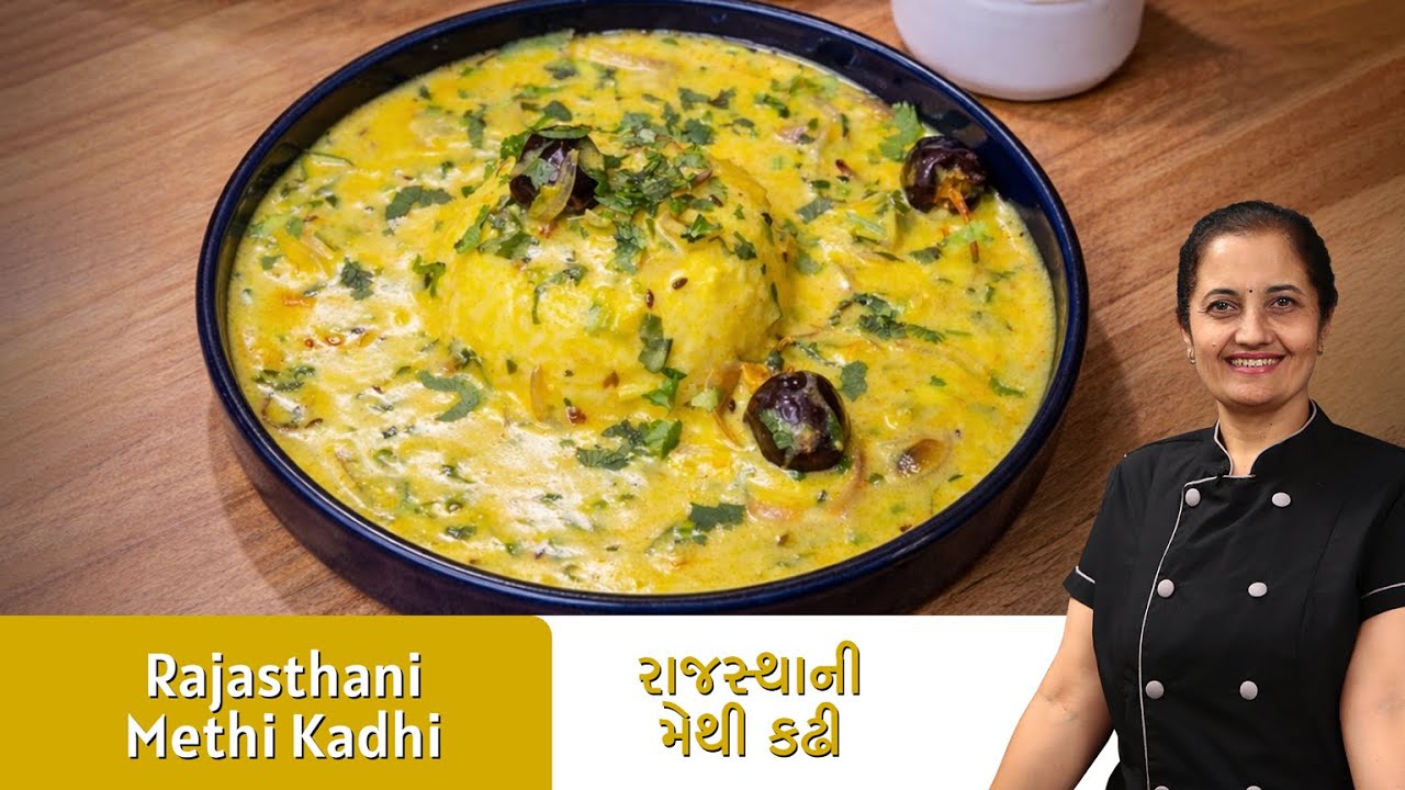 ઠંડીમાં ખાવાની મજા પડે એવી ટેસ્ટી રાજસ્થાની મેથી કઢી I Rajasthani Methi Kadhi