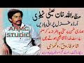 Urdu old ghazal dukhi andaz attaullah khan esakhelvi zendgi dy jaiy ga farooq purani yaden