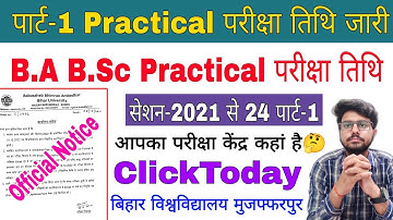 brabu part 1 practical exam 2021-24,पार्ट-1 प्रैक्टिकल परीक्षा ba b.sc brabu university  news