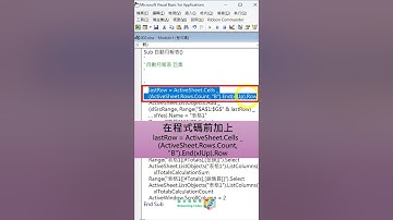 錄製巨集學VBA語法_自動月報表 #excel  #excelvba  #exceltips #vba #microsoft #learn #exceltutorial