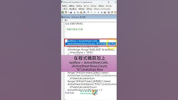 錄製巨集學VBA語法_自動月報表 #excel  #excelvba  #exceltips #vba #microsoft #learn #exceltutorial
