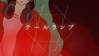 REV IN POINT「テールランプ」