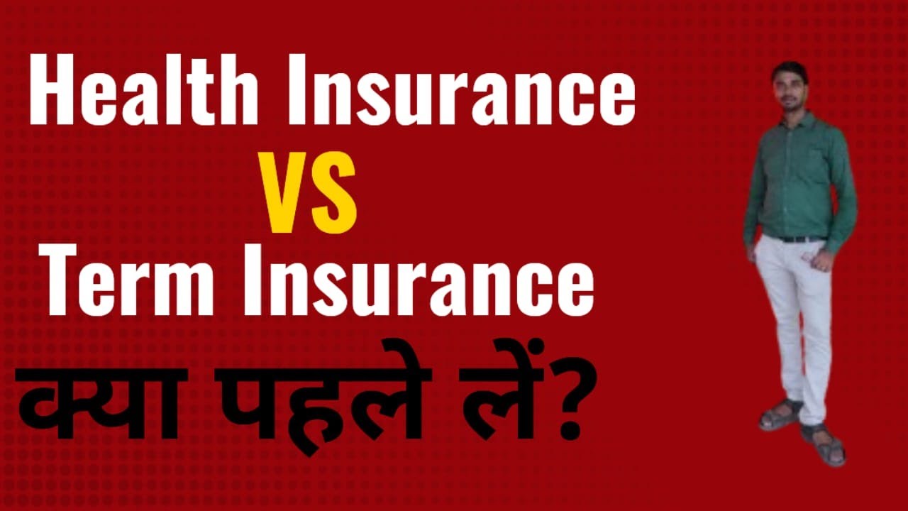 Health Insurance Vs Term Insurance And Which one should buy First | Kutch Consultancy