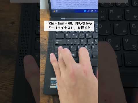 Excelで拡大&縮小を簡単にやる方法！#shorts