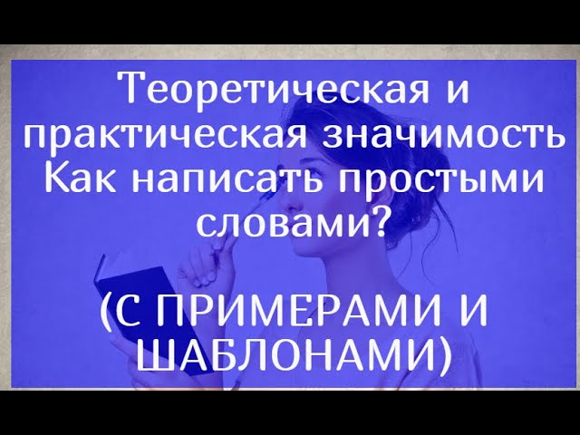методы исследования в индивидуальном проекте