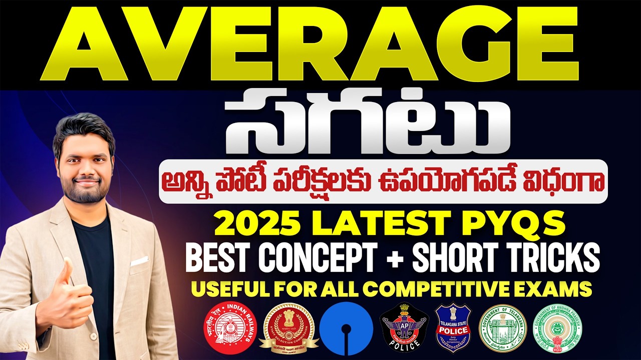 AVERAGE 2025 PYQ'S  (Complete Concept + Shortcut Tricks) |  New Pattern | USEFUL FOR ALL EXAMS