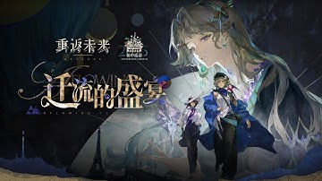 REVERSE: 1999 3.2 PV "A Flowing Feast"