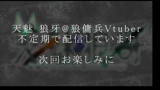【 7Days to die 】傭兵狼は今日もゆるりとゾンビ狩り【 大型コラボ 】