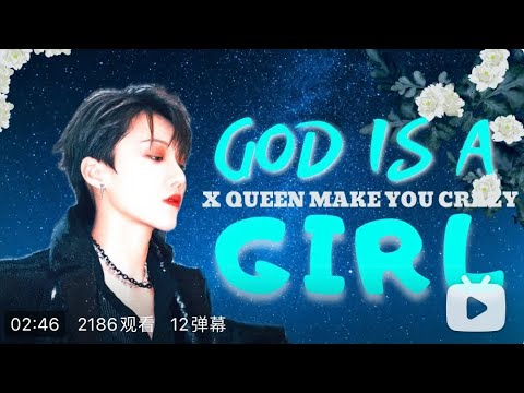 【劉雨昕/XINLiu】劉雨昕 X God is Girl【每天向你安利劉雨昕】