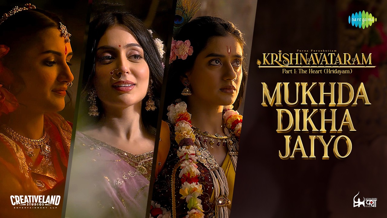 Mukhda Dikha Jaiyo | Krishnavataram Part 1 | Shweta Mohan | Prasad S | Irshad Kamil