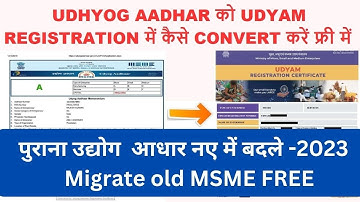 How to Covert Udyog Adhaar to Udyam Registration | Convert old to new MSME | UDYOG Re Registration