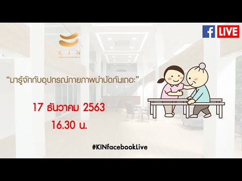 คลิป KIN