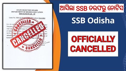 (Official)🚨SSB LECTURER OFFICIALLY CANCELLED 🚨 PUBLIC NOTICE RELEASED BY SSB