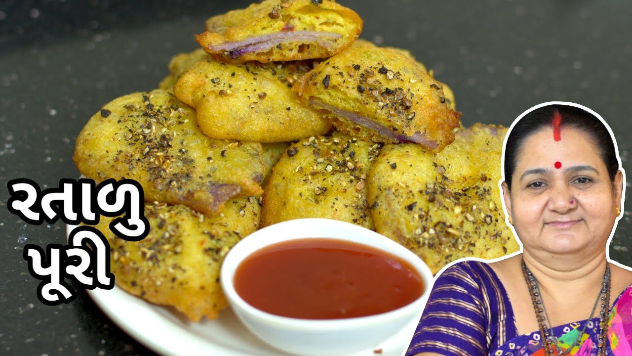 રતાળુ પૂરી - Ratalu Puri Banavani Rit - Aru'z Kitchen - Gujarati Recipe ...