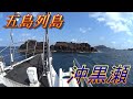 【カゴ釣り】大型尾長グレ55㎝襲来‼五島の沖黒瀬は化物の巣窟だった!【尾長料理】