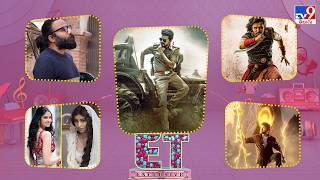 ET Exclusive | Tollywood 2 Bollywood Latest News | 11-04-2026 -TV9