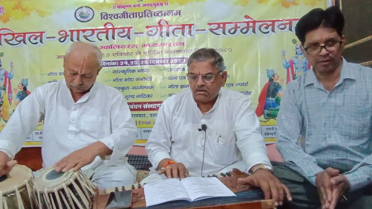 13. गीता गौरव - ग्रन्थ है गीता बहुत महान