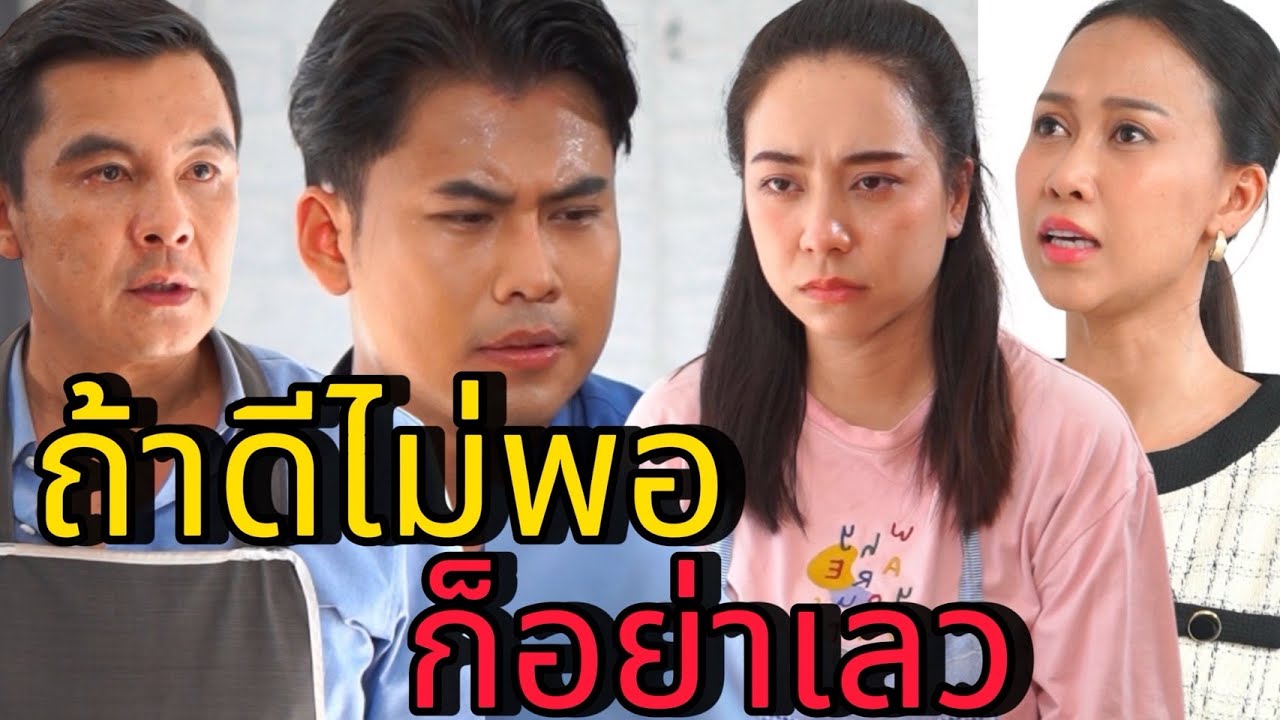 ศักดิ์ศรีลูกเขย