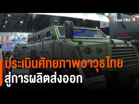 วีดีโอ: ปี 2020 เป็นก้าวสำคัญของอุตสาหกรรมการป้องกันประเทศของรัสเซีย