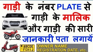 vehicle information app rto vehicle information with address application screenshot 4