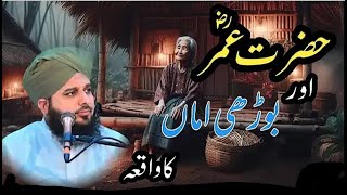 Ajmal Raza qadari New banyan live 2025