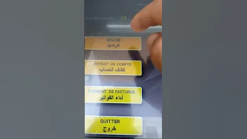 كيفاش نخرج فلوس من البوسطا بريد بنك 