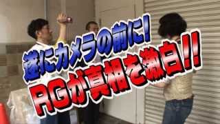 レイザーラモンRG セカンドDVDの真相を涙で激白！ - YouTube