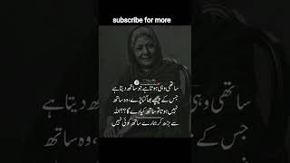 Bano Qudsia Quotes Qudsia Watsaap Status Qudsia Ki Batein Quotes Short Clip