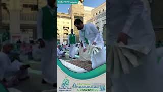 تفطير صائم بساحات الحرم 9 رمضان 1443 هـ