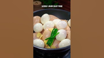 Đùi gà #trending #tiktok #trendingshorts #monngonmoingay #tiktokviral #hottrend #monngon #shortvideo